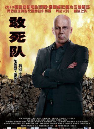 expendables_ver17.jpg