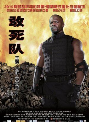 expendables_ver19.jpg