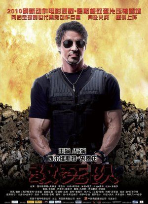 expendables_ver13.jpg