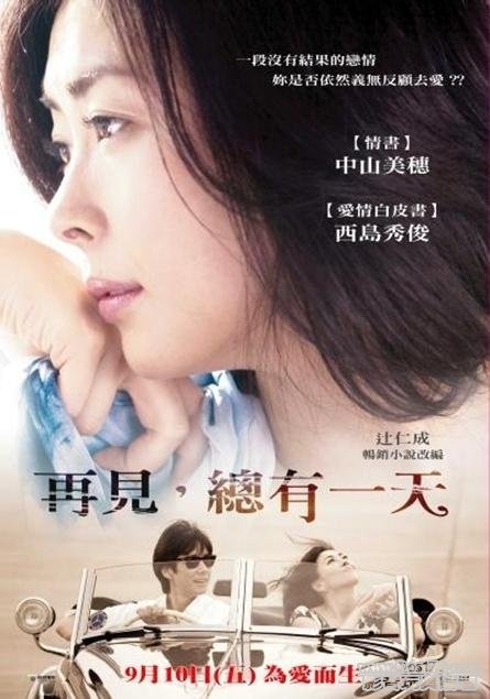再見，總有一天.jpg
