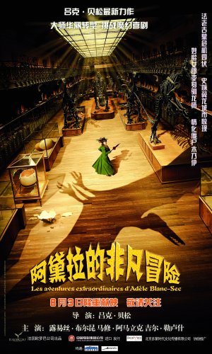 阿黛拉的非凡冒险3.jpg