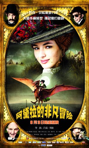 阿黛拉的非凡冒险.jpg