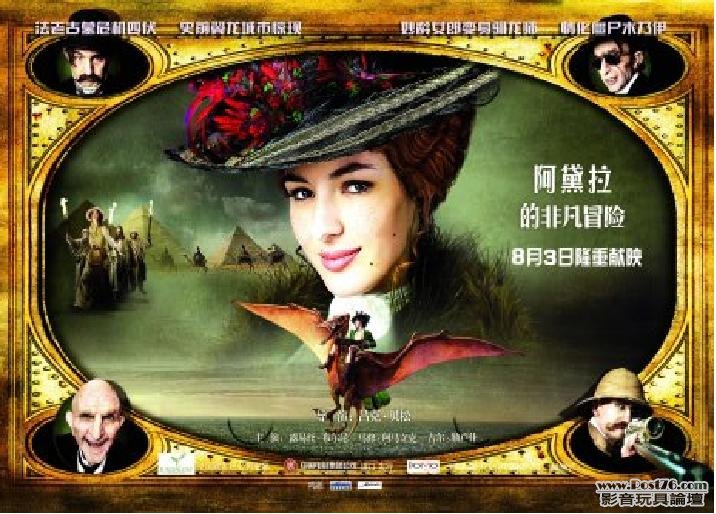 阿黛拉的非凡冒险4.JPG