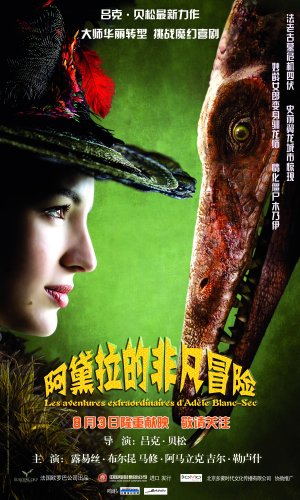 阿黛拉的非凡冒险2.jpg