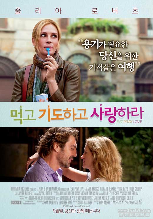 eat-pray-love-movie-poster-korean.jpg