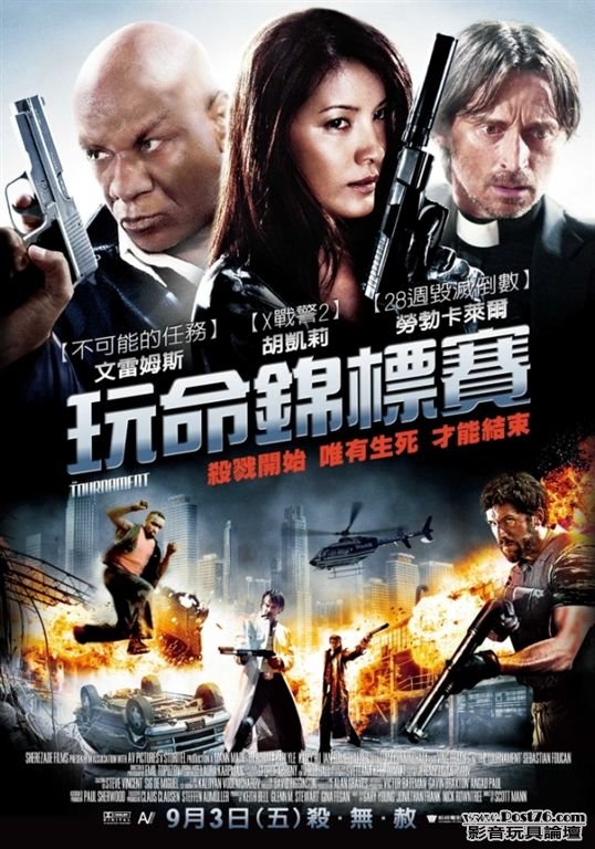 玩命錦標賽.jpg