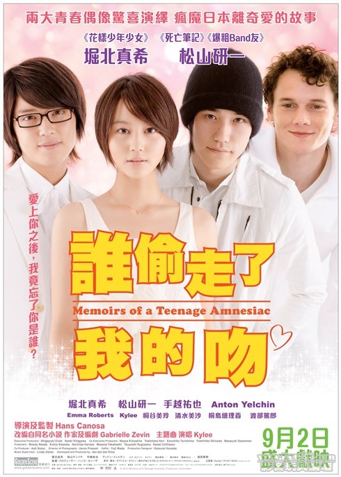 誰偷走了我的吻.JPG