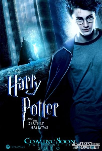 HP-and-the-deathly-hallows-part-i-movie-poster-AA.jpg