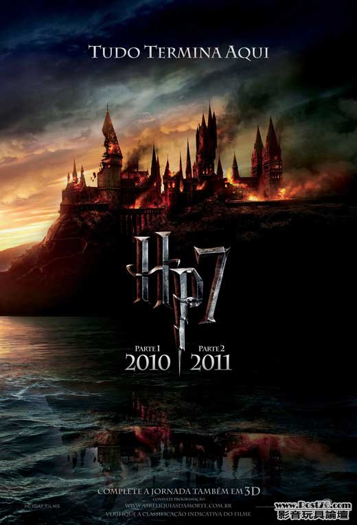 HP-and-the-deathly-hallows-part-i-movie-poster-Brazilian.jpg