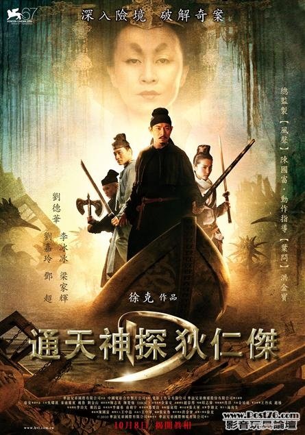 狄仁傑.jpg