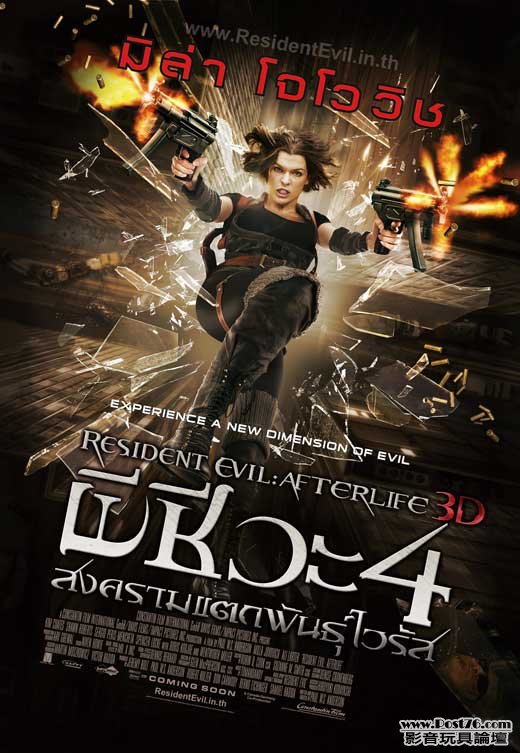 resident-evil-afterlife-movie-poster-Thai.jpg