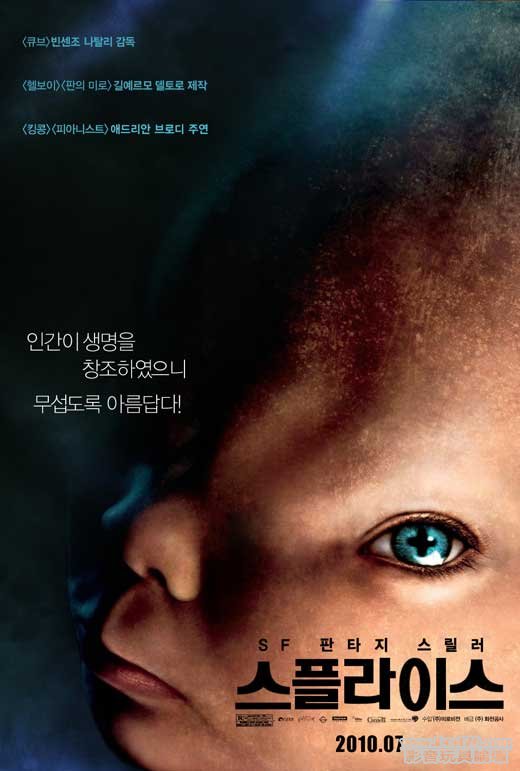 splice-movie-poster-Korean.jpg
