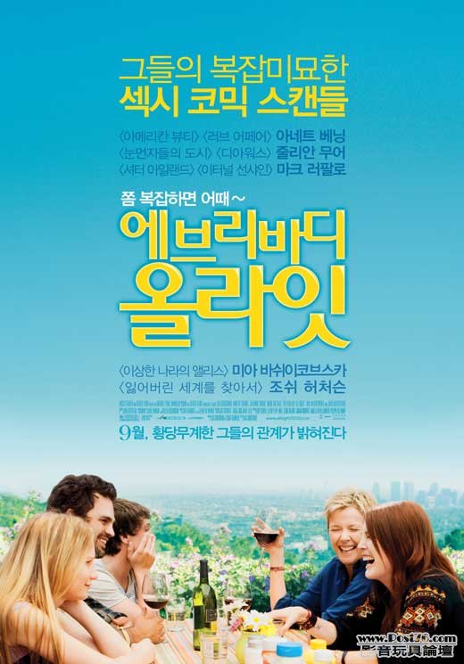 the-kids-are-all-right-movie-poster-korean.jpg