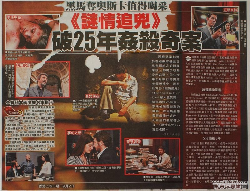 謎情追兇優先搜畫.jpg