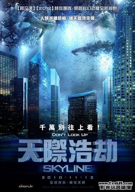 天際浩劫.jpg