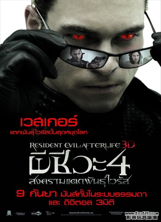 resident_evil_afterlife_ver7.jpg