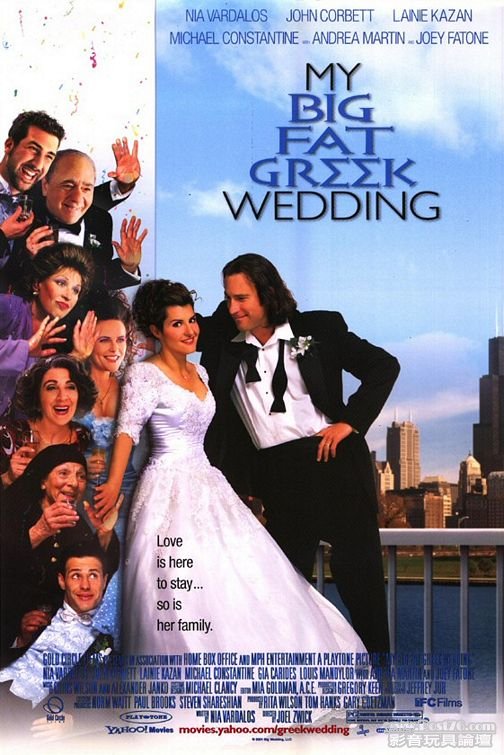 my_big_fat_greek_wedding.jpg