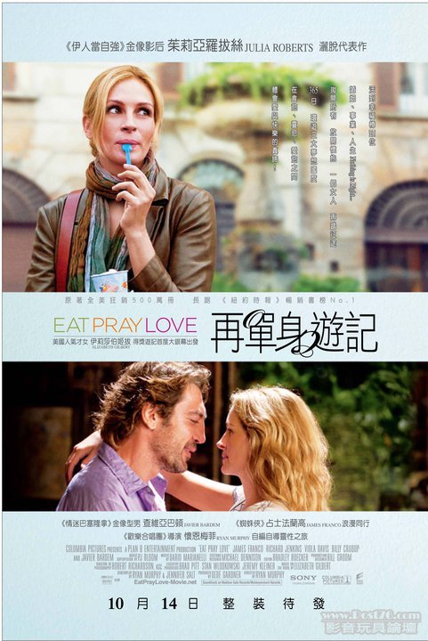 eat_pray_love.jpg