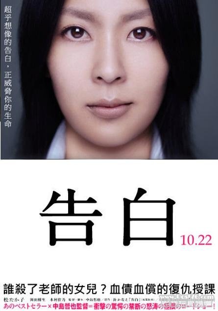 告白.jpg