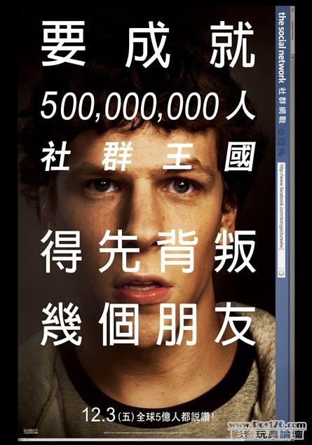 社群網戰.jpg