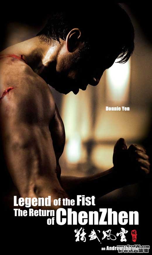 Fist of Fury The Legend of Chen Zhen.jpg