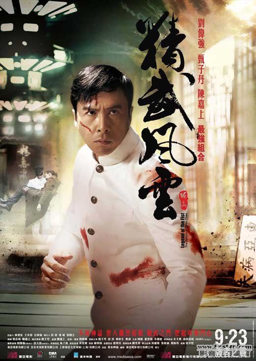 legend-of-the-fist-movie-poster.jpg