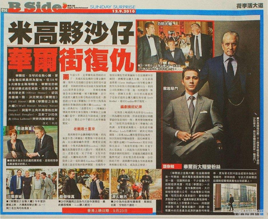 米高夥沙仔華爾街復仇.jpg