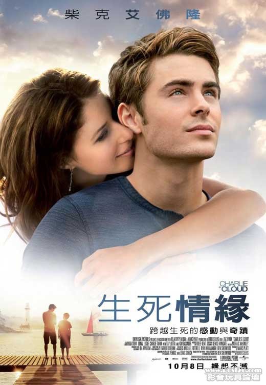 Charlie St. Cloud 台.jpg