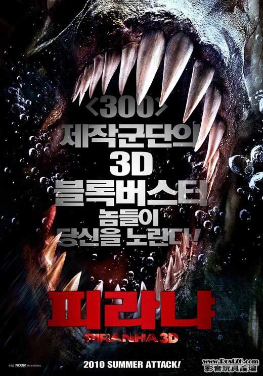 piranha-3-d-Korean.jpg