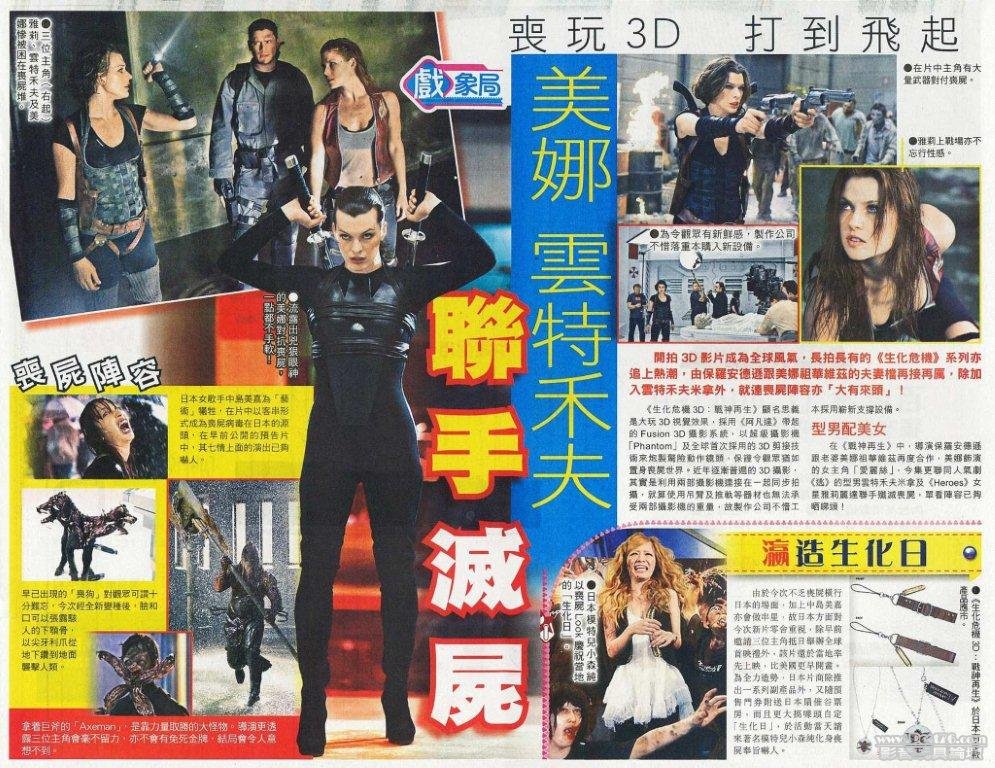 美娜雲特禾夫聯手滅屍.jpg