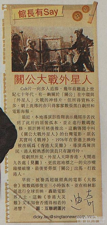 關公大戰外星人.jpg