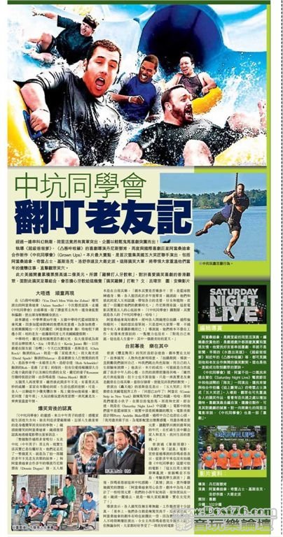 中坑同學會翻叮老友記.jpg