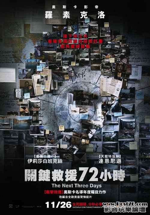 關鍵救援72小時.jpg