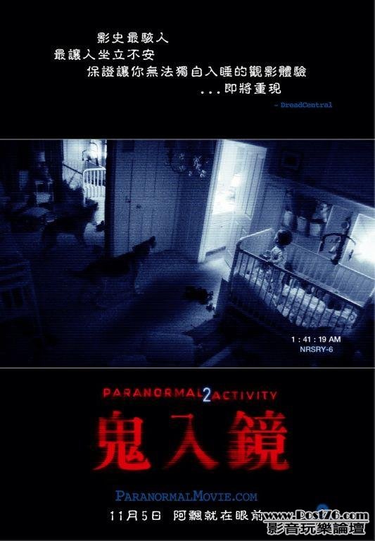 鬼入鏡.jpg
