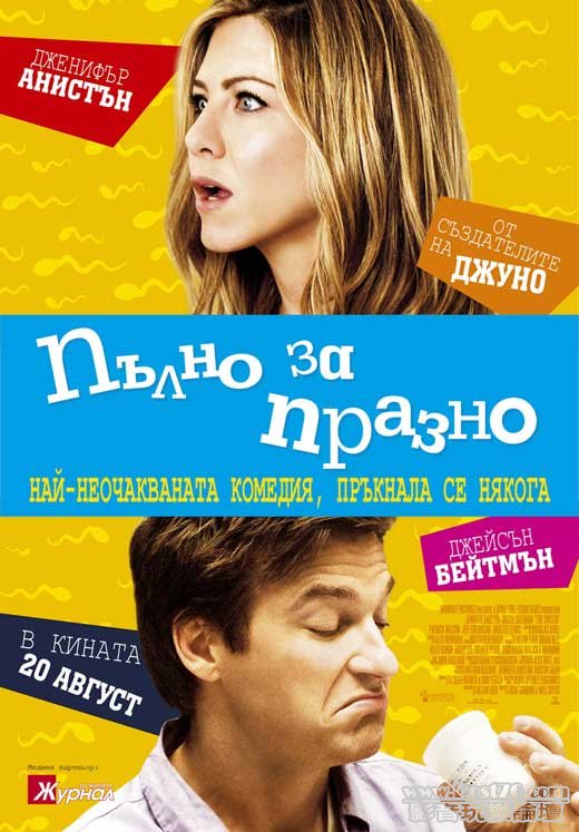switch-Bulgarian.jpg