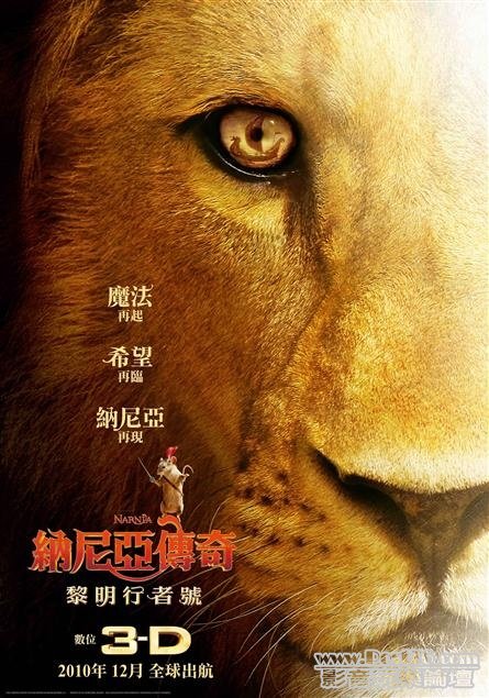 納尼亞傳奇-黎明行者號.jpg