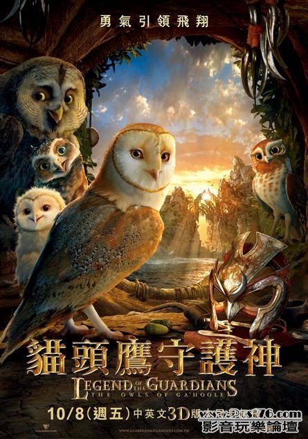 貓頭鷹守護神.jpg
