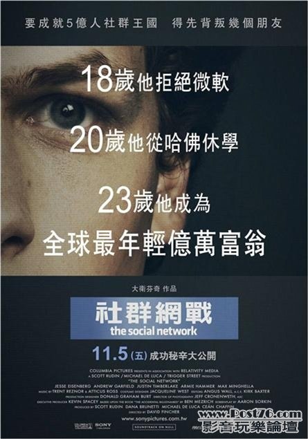 社群網戰.jpg