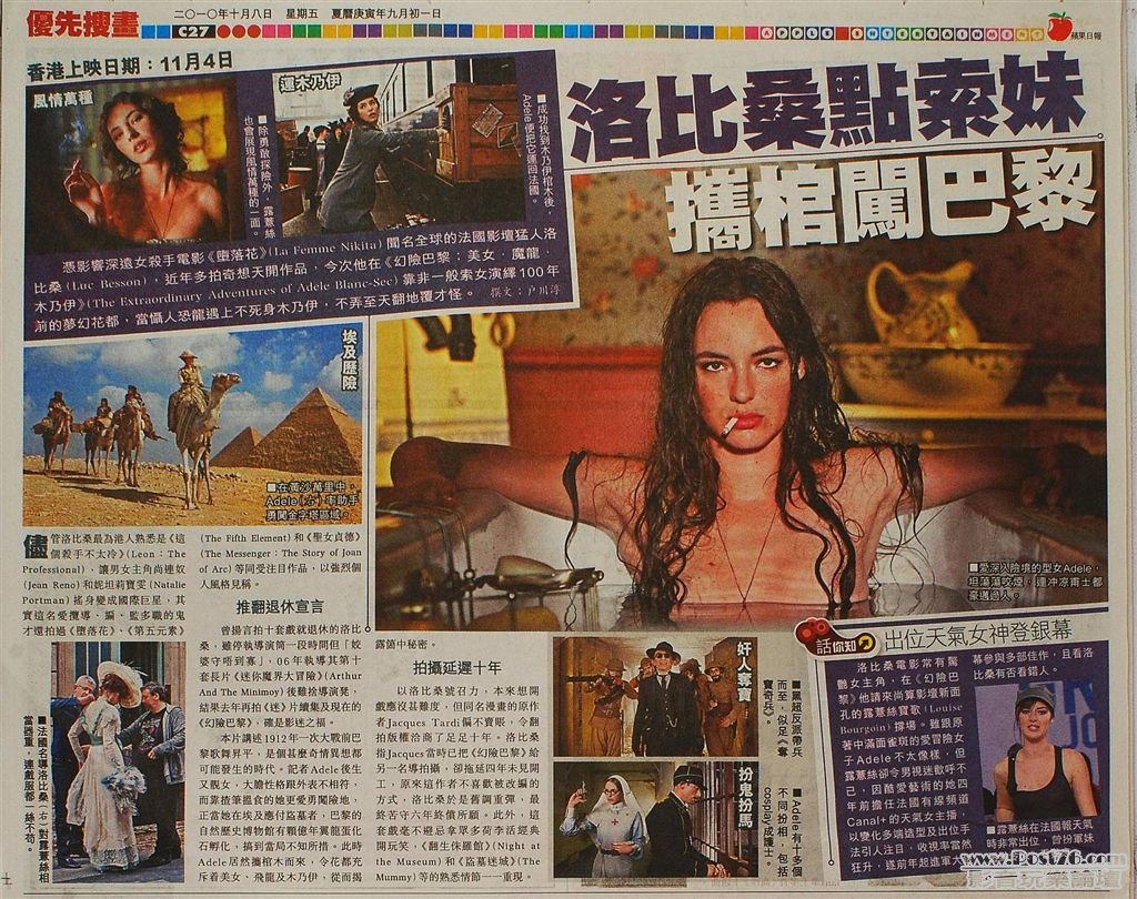 洛比桑點索妹攜棺闖巴黎.jpg