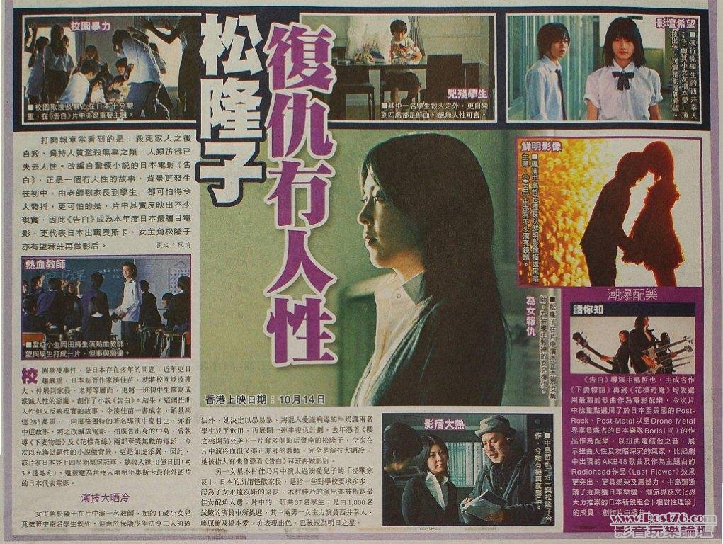 松隆子復仇冇人性.jpg