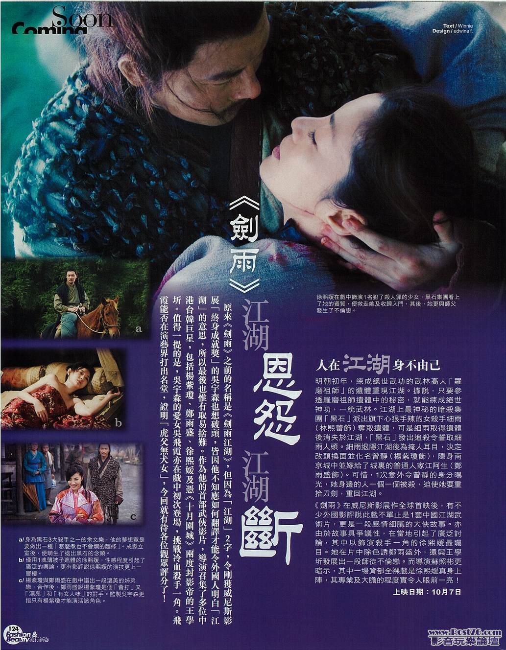 《劍雨》江湖恩怨江湖斷.jpg