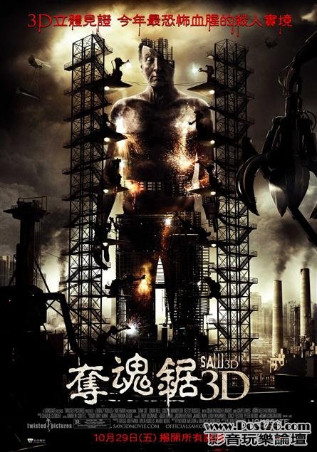 奪魂鋸3D.jpg