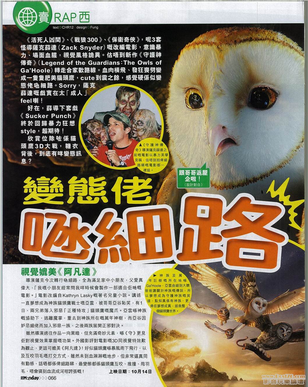 變態佬氹細路.jpg
