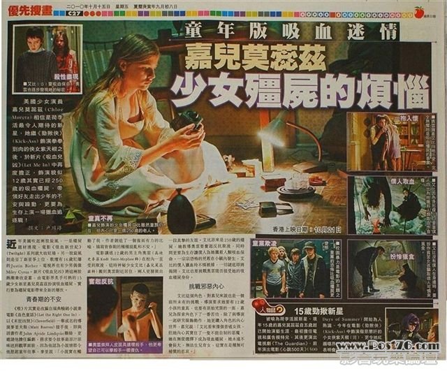嘉兒莫蕊茲少女殭屍的煩惱.JPG