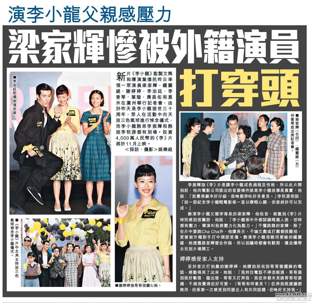 演李小龍父親感壓力 梁家輝慘被外籍演員 打穿頭.jpg