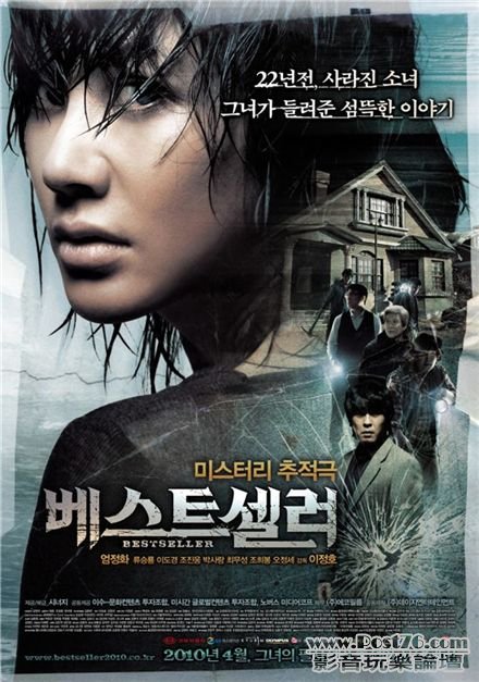Korean-thriller-Bestseller.jpg