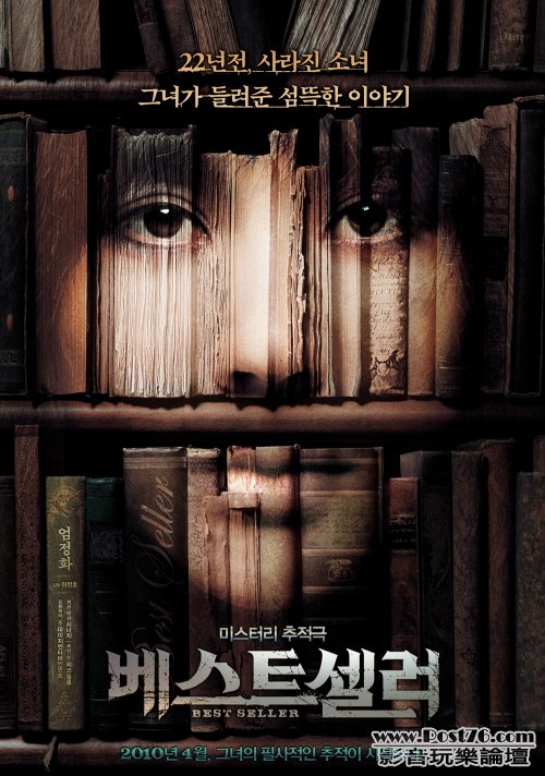 Best_Seller-p1.jpg