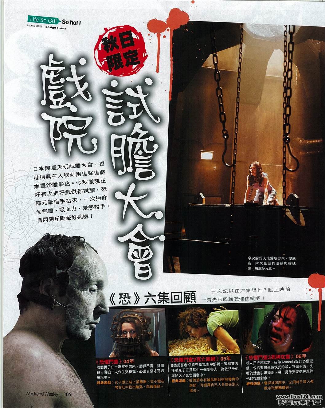 恐懼鬥室3D終極審判1.jpg