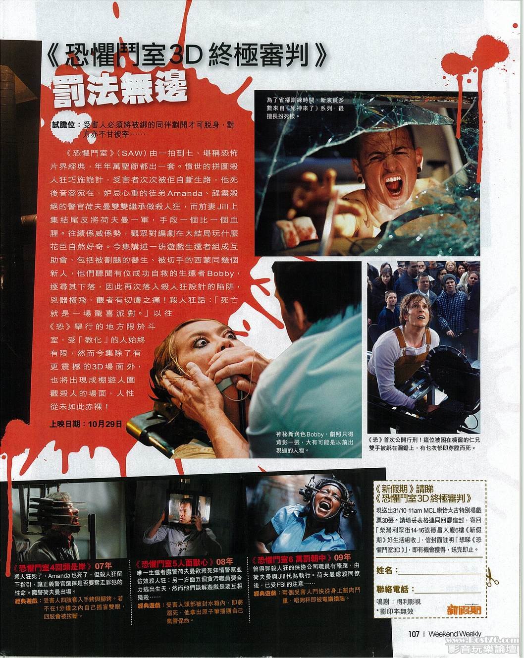 恐懼鬥室3D終極審判2.jpg
