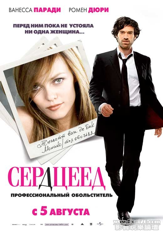 heartbreaker-russian.jpg